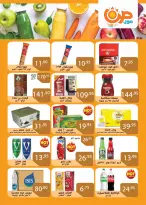 عروض صن مول مصر من 29 نوفمبر حتى 15 ديسمبر 2025 عروض تحطيم الاسعار