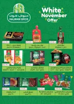 عروض صن مول مصر من 29 نوفمبر حتى 15 ديسمبر 2025 عروض تحطيم الاسعار