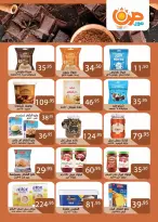 عروض صن مول مصر من 29 نوفمبر حتى 15 ديسمبر 2025 عروض تحطيم الاسعار