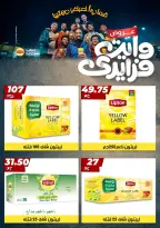 عروض هايبر مول مصر من 23 نوفمبر حتى 7 ديسمبر 2025 عروض الجمعة البيضاء