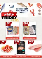 عروض هايبر مول مصر من 23 نوفمبر حتى 7 ديسمبر 2025 عروض الجمعة البيضاء