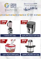 عروض هايبر مول مصر من 23 نوفمبر حتى 7 ديسمبر 2025 عروض الجمعة البيضاء