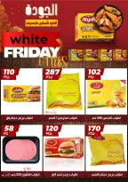 عروض هايبر مول مصر من 23 نوفمبر حتى 7 ديسمبر 2025 عروض الجمعة البيضاء