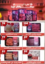 عروض هايبر مول مصر من 23 نوفمبر حتى 7 ديسمبر 2025 عروض الجمعة البيضاء