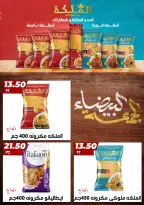 عروض هايبر مول مصر من 23 نوفمبر حتى 7 ديسمبر 2025 عروض الجمعة البيضاء