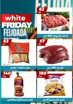 عروض هايبر مول مصر من 23 نوفمبر حتى 7 ديسمبر 2025 عروض الجمعة البيضاء