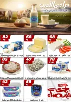 عروض هايبر مول مصر من 23 نوفمبر حتى 7 ديسمبر 2025 عروض الجمعة البيضاء