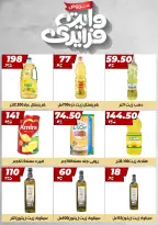 عروض هايبر مول مصر من 23 نوفمبر حتى 7 ديسمبر 2025 عروض الجمعة البيضاء