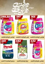 عروض هايبر مول مصر من 23 نوفمبر حتى 7 ديسمبر 2025 عروض الجمعة البيضاء