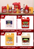 عروض هايبر مول مصر من 23 نوفمبر حتى 7 ديسمبر 2025 عروض الجمعة البيضاء