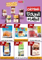 عروض هايبر مول مصر من 23 نوفمبر حتى 7 ديسمبر 2025 عروض الجمعة البيضاء