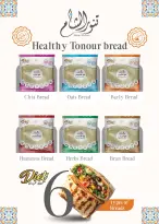 عروض فلامينجو  هايبر ماركت مصر من 25 نوفمبر حتى 9 ديسمبر 2025 عروض البلاك فرايداى