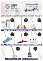 عروض فلامينجو  هايبر ماركت مصر من 25 نوفمبر حتى 9 ديسمبر 2025 عروض البلاك فرايداى