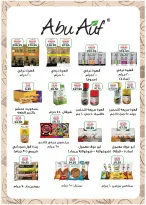 عروض فلامينجو  هايبر ماركت مصر من 25 نوفمبر حتى 9 ديسمبر 2025 عروض البلاك فرايداى