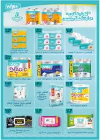 عروض فلامينجو  هايبر ماركت مصر من 25 نوفمبر حتى 9 ديسمبر 2025 عروض البلاك فرايداى