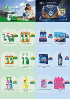 عروض فلامينجو  هايبر ماركت مصر من 25 نوفمبر حتى 9 ديسمبر 2025 عروض البلاك فرايداى