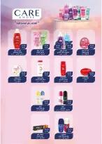 عروض فلامينجو  هايبر ماركت مصر من 25 نوفمبر حتى 9 ديسمبر 2025 عروض البلاك فرايداى