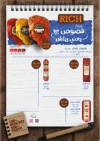 عروض فلامينجو  هايبر ماركت مصر من 25 نوفمبر حتى 9 ديسمبر 2025 عروض البلاك فرايداى