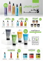 عروض فلامينجو  هايبر ماركت مصر من 25 نوفمبر حتى 9 ديسمبر 2025 عروض البلاك فرايداى