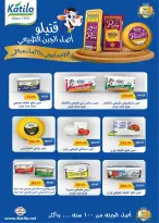 عروض فلامينجو  هايبر ماركت مصر من 25 نوفمبر حتى 9 ديسمبر 2025 عروض البلاك فرايداى