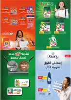 عروض فلامينجو  هايبر ماركت مصر من 25 نوفمبر حتى 9 ديسمبر 2025 عروض البلاك فرايداى