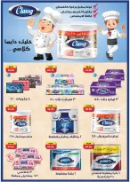 عروض فلامينجو  هايبر ماركت مصر من 25 نوفمبر حتى 9 ديسمبر 2025 عروض البلاك فرايداى