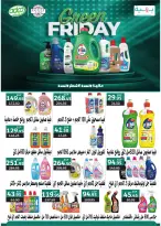 عروض فلامينجو  هايبر ماركت مصر من 25 نوفمبر حتى 9 ديسمبر 2025 عروض البلاك فرايداى