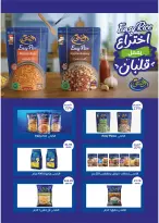 عروض فلامينجو  هايبر ماركت مصر من 25 نوفمبر حتى 9 ديسمبر 2025 عروض البلاك فرايداى