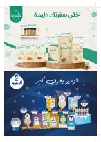 عروض فلامينجو  هايبر ماركت مصر من 25 نوفمبر حتى 9 ديسمبر 2025 عروض البلاك فرايداى