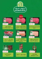عروض فلامينجو  هايبر ماركت مصر من 25 نوفمبر حتى 9 ديسمبر 2025 عروض البلاك فرايداى