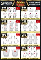 Center Shaheen Egypt Offers from 27 November to 3 December 2025 Golden Friday Deals