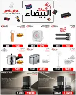 Jumbo Electronics Qatar Offers from 25 November to 13 December 2025 White Friday Deals