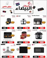 Jumbo Electronics Qatar Offers from 25 November to 13 December 2025 White Friday Deals