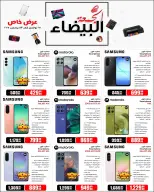 Jumbo Electronics Qatar Offers from 25 November to 13 December 2025 White Friday Deals