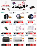 Jumbo Electronics Qatar Offers from 25 November to 13 December 2025 White Friday Deals