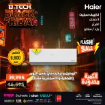 عروض بي تك مصر من 30 نوفمبر حتى 6 ديسمبر 2025 عروض البلاك فرايداى