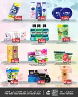 عروض نستو البحرين من 1 حتى 3 ديسمبر 2025 أيام التخفيضات الكبرى