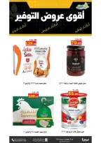 Al Aqial markets Saudi Arabia Offers from 30 November to 5 December 2025 Saving Deals