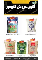 Al Aqial markets Saudi Arabia Offers from 30 November to 5 December 2025 Saving Deals