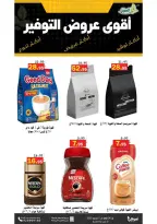 Al Aqial markets Saudi Arabia Offers from 30 November to 5 December 2025 Saving Deals