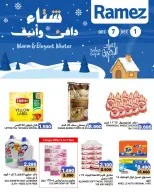 Ramez Markets Bahrain Offers from 1 to 7 December 2025 Warm winter offers