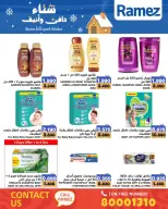 Ramez Markets Bahrain Offers from 1 to 7 December 2025 Warm winter offers