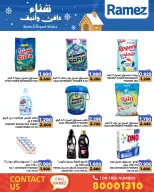Ramez Markets Bahrain Offers from 1 to 7 December 2025 Warm winter offers