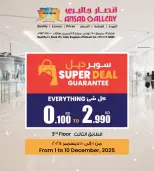 عروض أنصار جاليرى البحرين من 1 حتى 10 ديسمبر 2025 سوبر ديل - أنصار جاليرى - البحرين - 1 ديسمبر 2025 – 10 ديسمبر 2025 - صفحة 1