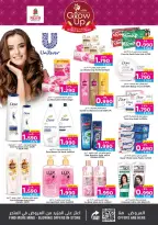 عروض نستو البحرين من 2 حتى 17 ديسمبر 2025 عروض تألقى بجمالك