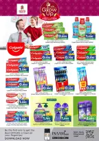 عروض نستو البحرين من 2 حتى 17 ديسمبر 2025 عروض تألقى بجمالك