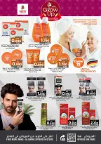 عروض نستو البحرين من 2 حتى 17 ديسمبر 2025 عروض تألقى بجمالك