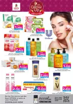 عروض نستو البحرين من 2 حتى 17 ديسمبر 2025 عروض تألقى بجمالك