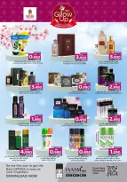 عروض نستو البحرين من 2 حتى 17 ديسمبر 2025 عروض تألقى بجمالك