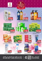 عروض نستو البحرين من 2 حتى 17 ديسمبر 2025 عروض تألقى بجمالك